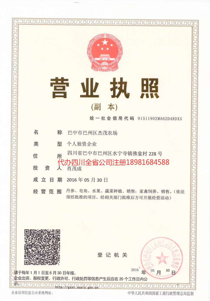 临沧临沧杰茂农场